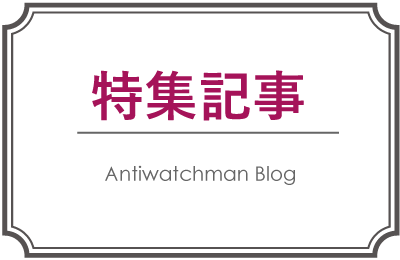 ブログ anti_blog